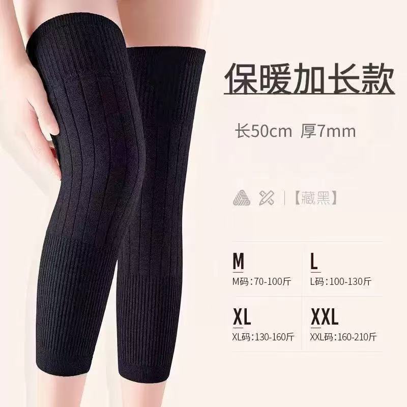 【长50cm】新款加长防滑保暖护膝加厚护腿秋冬季护膝男女同款|undefined