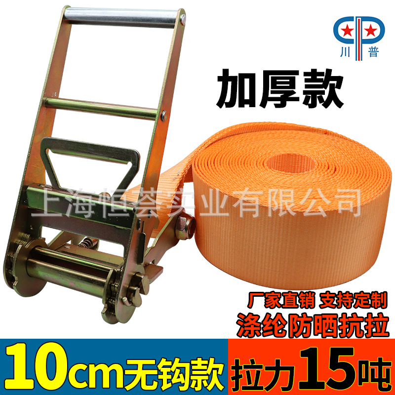 10CM15T重型捆绑带加厚涤纶无钩集装箱紧绳器船舶4寸大吨位固定绳