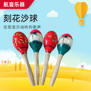 Carved Sand Ball Teacher Wooden Carved Sand Hammer Coconut Tree Music Teaching Aids Tricolor Sand Ball Orff Percussion