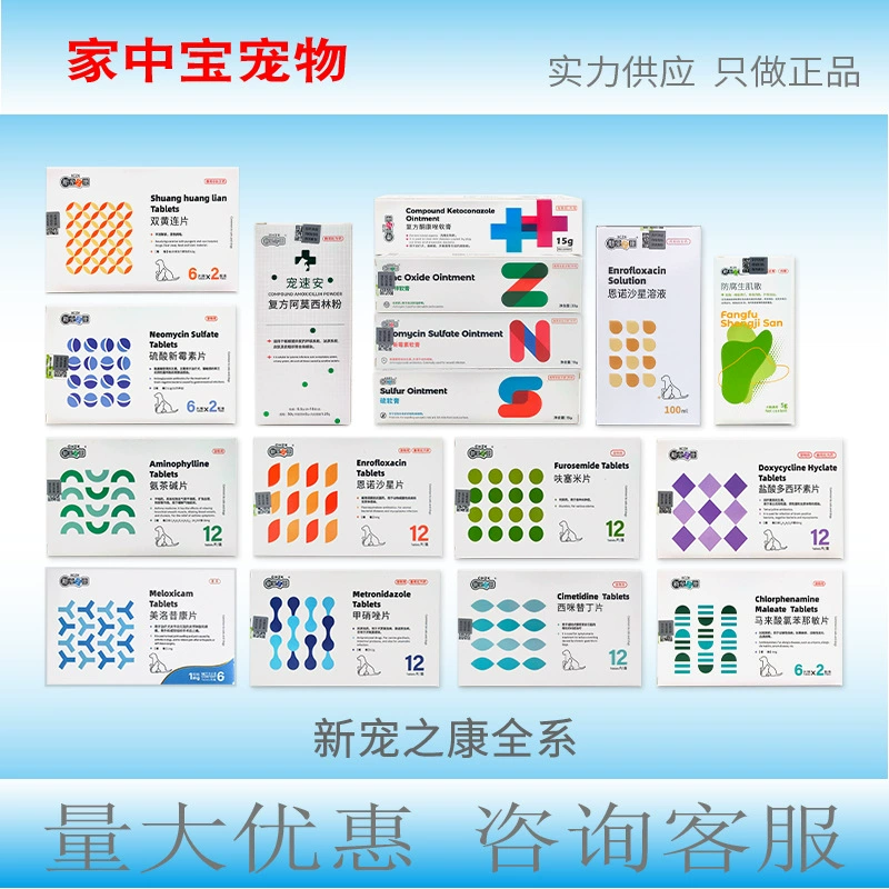 Распыление энрофлоксацина Амоксициллин амтеофиллин фуросемид и ментонитовая серная мазь