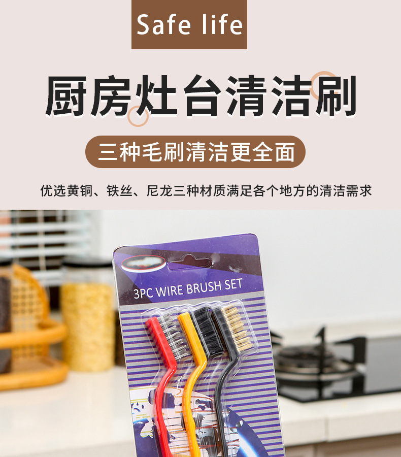 灶台清洁刷_01