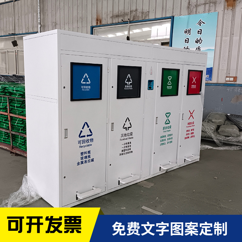 智能垃圾分类亭 小区垃圾收集箱 环卫中转站生产厂家