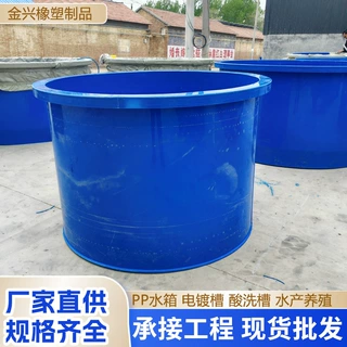PP水箱厚塑料水箱水产养殖多用途牛筋圆桶大容量储水桶定制水槽