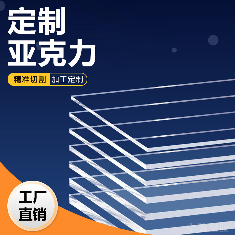 亚克力制品定 制加工亚克力盒子亚克力展示架亚克力支架配件亚克
