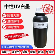 理光G5/G6UV平板打印机喷头金属玻璃皮革皮料进口原料墨水