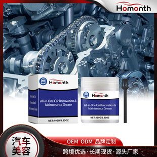 Homonth car maintenance grease suit car cleaning car paint polishing maintenance polishing waxing decontamination