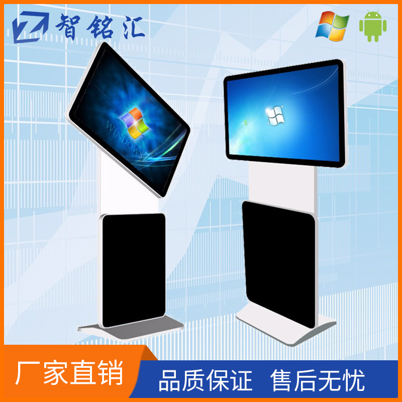 高清液晶显示T型触摸查询一体机55寸49寸43寸落地立式旋转广告机