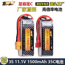 廠銷鷹王11.1V 1500mAh 35C 3S高倍率航模鋰電池無人機高倍率A品