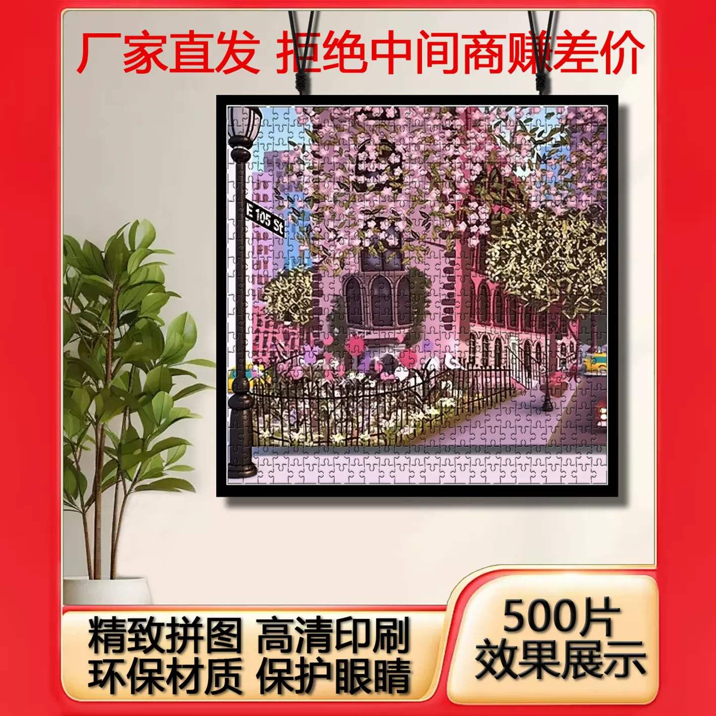 galison拼图春夏秋冬现货500片四季街道冬灯之夜圣诞片成人拼益智