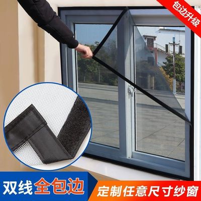 Hemming screen window Mosquito control household simple and easy autohesion Removable window Sand Network Velcro invisible Window screening