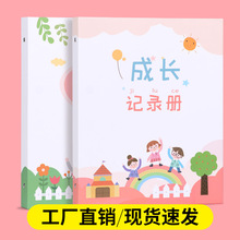 成长记录册幼儿园儿童宝宝档案手册活页装diy手工制作纪念册相册