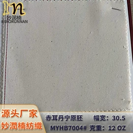 牛仔面料;面料加工定制