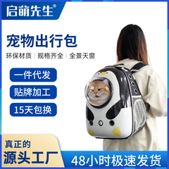 宠物猫包透明太空舱外出便携包猫咪包透气大容量双肩包批发代发