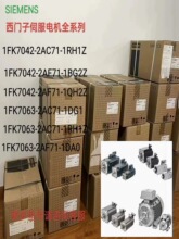 1FK�ŷ�늙C1FK7040-2AK74-1SG1/1SG2/1SH0/1SH1/1SH2/1TA0/1TA1