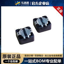 廠家直銷貼片功率屏蔽電感RH74-102M/1MH封閉式繞線電感尺寸7*7*4