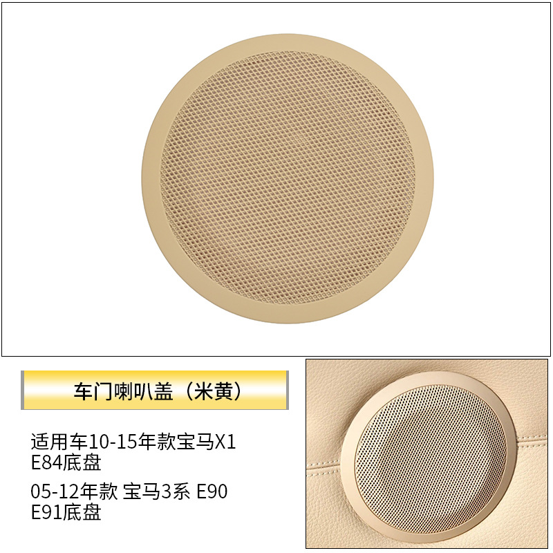 Adecuado para bmw 3 series cubierta del cuerno de la puerta del coche X1 cubierta del cuerno E90 F30 E84 X1 cubierta del altavoz de audio
