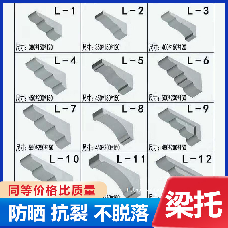 成品eps梁托泡沫梁托发泡陶瓷别墅牛腿线条中式房檐装饰