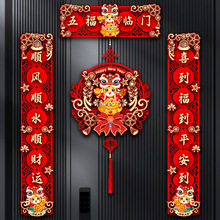 2026年春节对联春联批货马年货摆摊爆款年货爆品新年装饰植绒对联