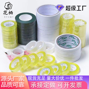 Narrow Tape 1cm Wide Student Sealing Glue Flower Shop Bouquet Packaging Material Handmade DIY Material Transparent Tape