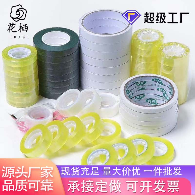 Cinta estrecha 1cm de ancho pegamento de sellado para estudiantes ramo de flores material de embalaje material de bricolaje hecho a mano cinta transparente