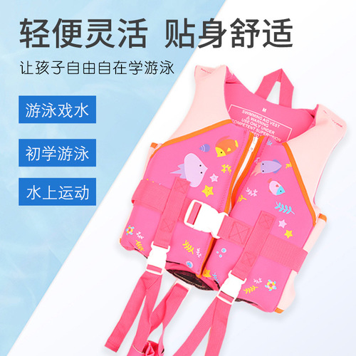 Yonsub professional children's life jacket printed vest men's and women's vest baby swimming sleeveless vest type buoyancy jacket
