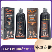 外单专供 Black Hair dye彩色染发剂清水一支黑染发剂