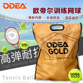 其他网球配件;网球;匹克球拍