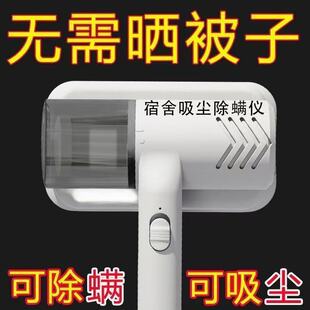 Wireless Mite Remover Indoor Household Bed Sofa Vacuum Cleaner Uv Sterilization Mite Remover Small Vacuum Cleaner