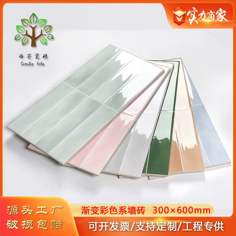 Bathroom tile bathroom Kitchen restaurant background wall tile 300x600 Gradient Bright Nordic modern Plaid brick