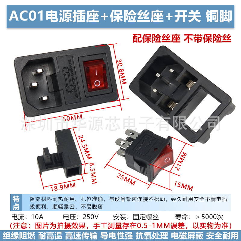 全銅AC01電源コンセント三芯品字プラグスイッチ保険座のオスとメスの接続AC-02 03 04|undefined
