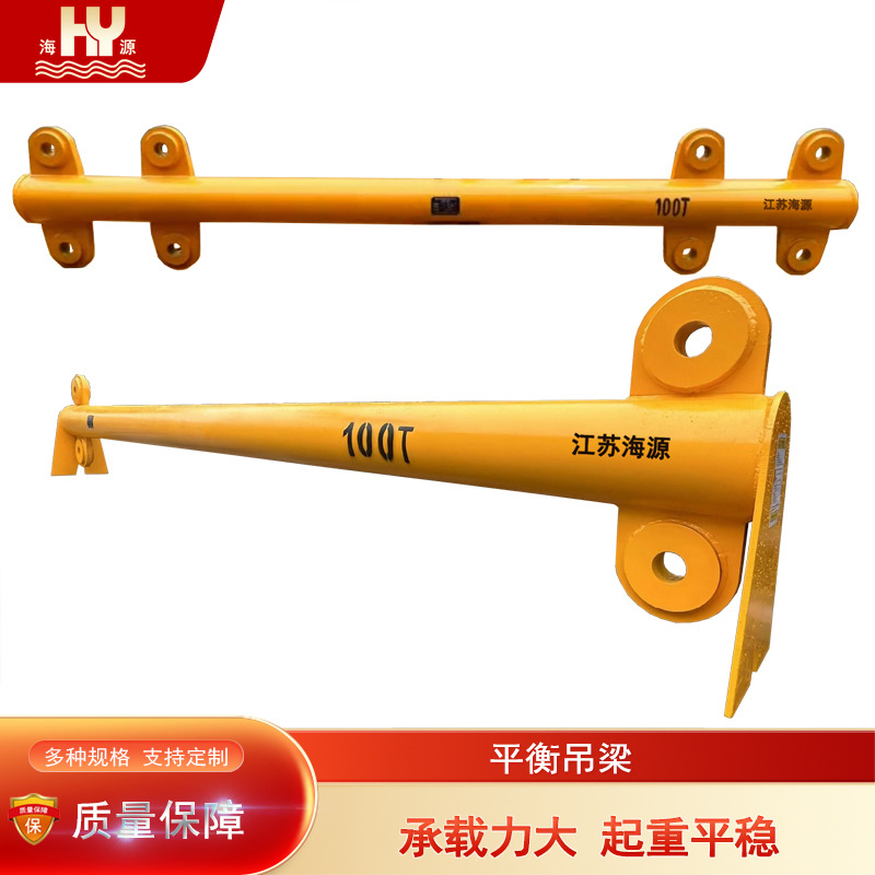 海源支撑式平衡吊梁 支撑梁 平衡梁吊具 起重平稳 规格10T1.5米