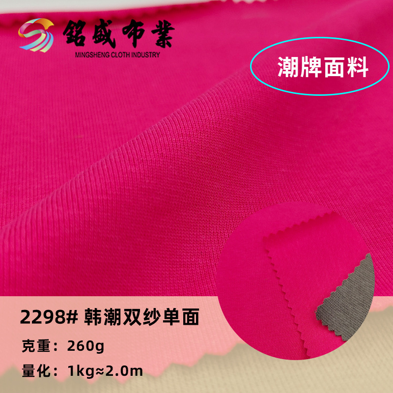 现货供应颜色多多时尚潮牌男女同款双纱汗布260克配套同色螺纹