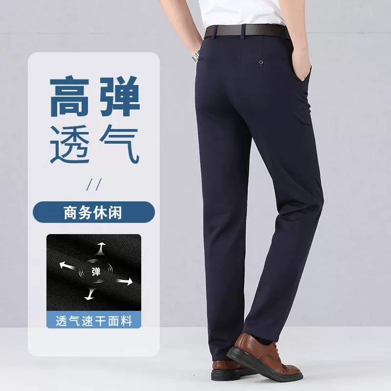 冰丝裤男夏季薄款中老年休闲裤高腰长裤中年男裤弹力爸爸装高弹