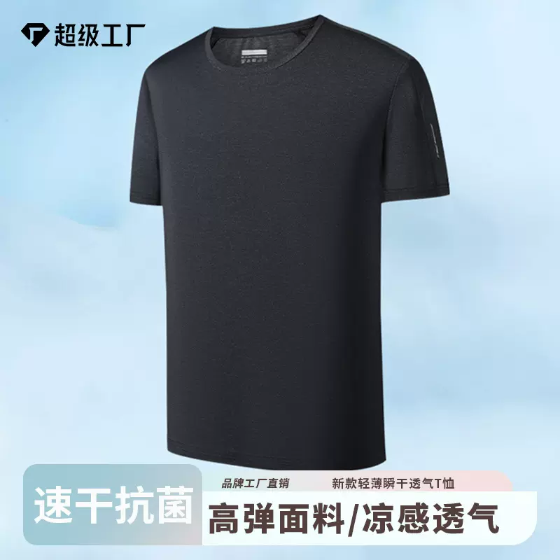 24户外冰丝速干衣男夏季宽松情侣短袖T恤女高弹工作服反光夜视