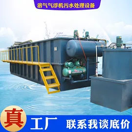 气浮设备;污水处理设备;沉淀池