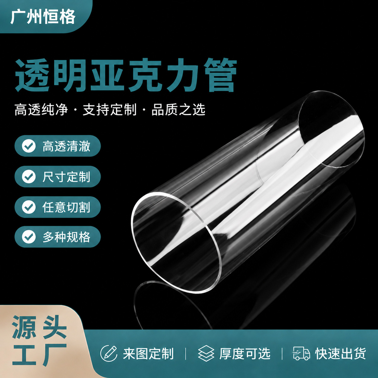 High-transparency acrylic tubes, PMMA round tubes, custom-made for landscape lighting, available in various lengths, hollow plastic tubes