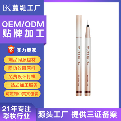 Manti Factory Fabricated Eyeliner Eye shadow Highlight Trimming pen Manufactor OEM OEM factory