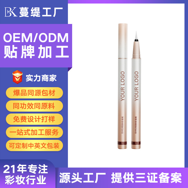 Manti Factory Fabricated Eyeliner Eye shadow Highlight Trimming pen Manufactor OEM OEM factory