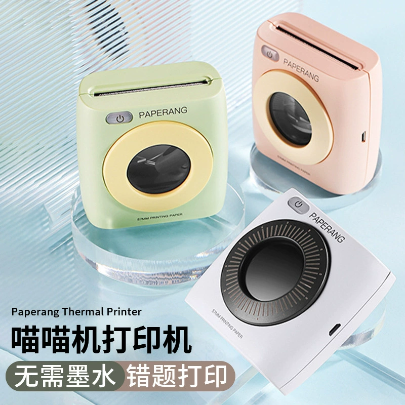 Meow Meow Printer for elementary school students, Birthday gift, bluetooth