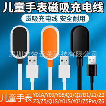 适用小天才电话手表充电器线Y01aY03Y01sZ2Z3Z5Z6Q1Q2D2底座