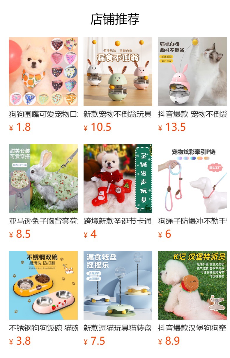 预览状态下无法点击,发布后,可点击跳转到对应的商品页面