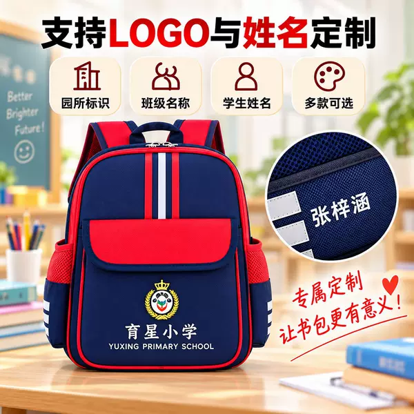 Kindergarten Backpacks Custom-Made with Printed Logo, Children's Weight-Reducing Spine-Protecting Double-Shoulder British-Style Institution Promotional Backpacks