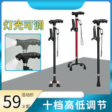 拐棍老人防滑手杖四脚拐杖铝合金伸缩轻便拐杖多功能拐仗带灯调节