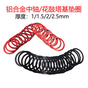 Cross-Border Flywheel Gasket Bicycle Mountain Bike Bb Center Shaft Flywheel Gasket Hub Tower Base Gasket Cnc Aluminum Alloy