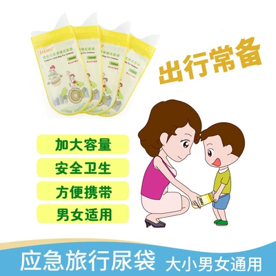 standing urinal, On-board emergency urine bag