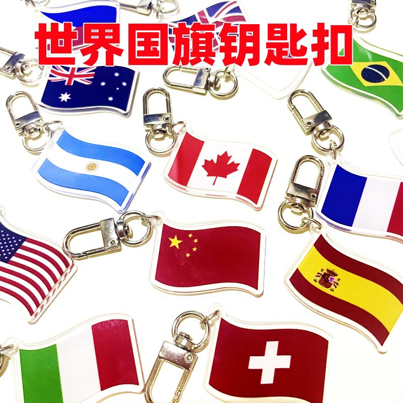 Cross-border hot Amazon supply world flag keychain China USA Canada Spain Israel