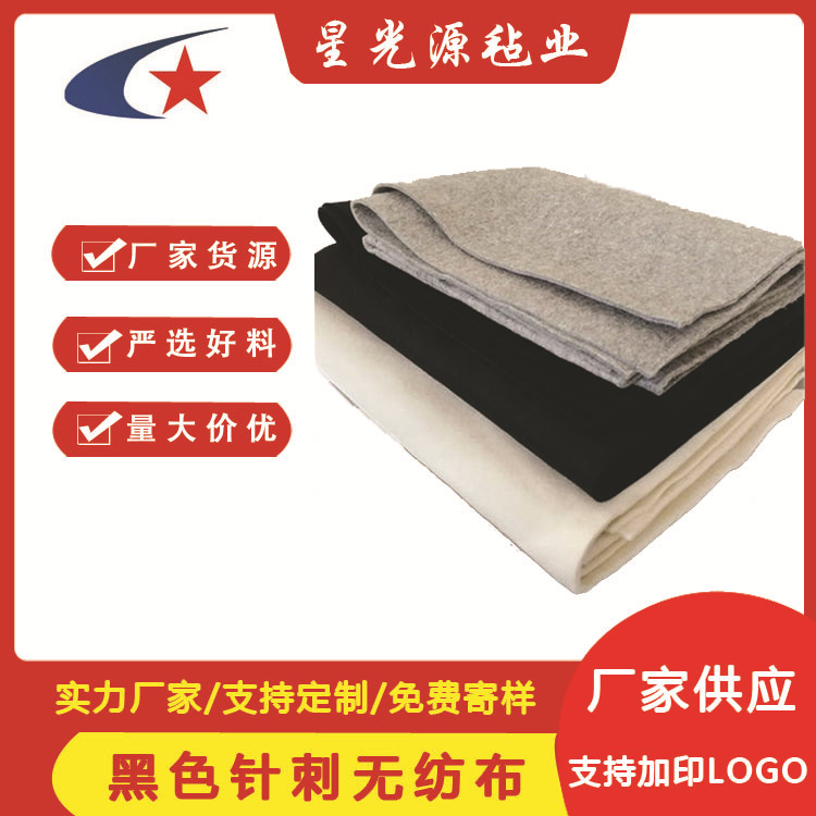 批发黑色针刺无纺布 化纤毡无纺布  顶棚布 针刺棉管道密封垫