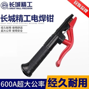 GreAt WAll Welding ClAmp Non-hot Welding MAchine Welding ClAmp IndustriAl GrAde Welding ClAmp Copper 300A/600A Welding ClAmp 500A