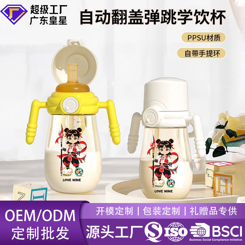 PPSU Children's Bottle Over One Year Old Big Baby Flip Water Drinking Milk Suction Tube Cup Tooth Protection Suction Nozzle Learning Drinking Cup