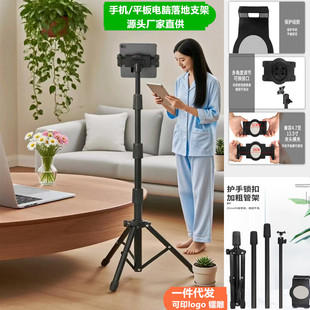 Lazy Live Alloy Tripod Phone Stand Adjustable Foldable Suitable for iPad Tablet Stand Floor Portable